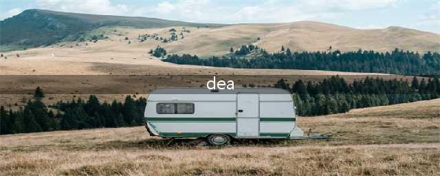 dif和dea线是什么意思(dea)