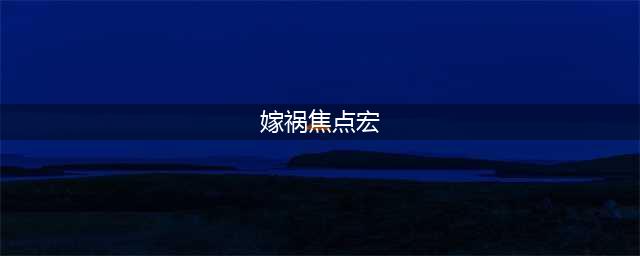 wlk刺杀贼实用宏推荐