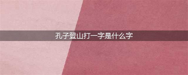《三国志幻想大陆》元宵灯会答案第三天攻略