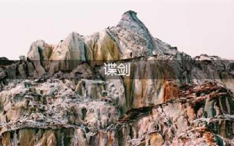 天啊！这些江津的大腕你认识吗？他们都是江津的大名人！(谍剑)