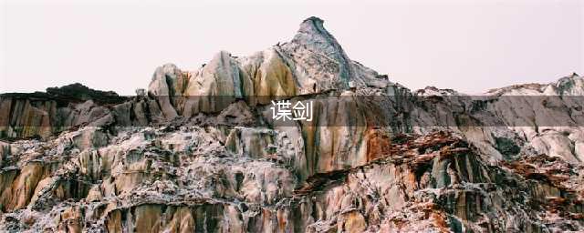 天啊！这些江津的大腕你认识吗？他们都是江津的大名人！(谍剑)