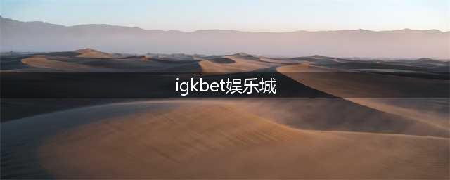 在线娱乐平台SlotsMillion发布虚拟现实娱乐城游戏(igkbet娱乐城)
