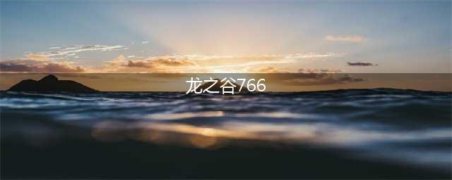 龙之谷手游圣徒技能加点是什么
