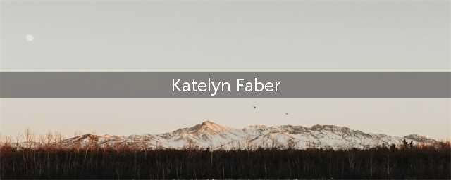 美国女演员称科比强奸犯，瓦妮莎秋后算账，霸气发飙护亡夫！(Katelyn Faber)