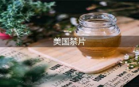 超黄暴大尺度美国禁片：古罗马帝国题材，无数网友硬盘压箱收藏片(美国禁片)