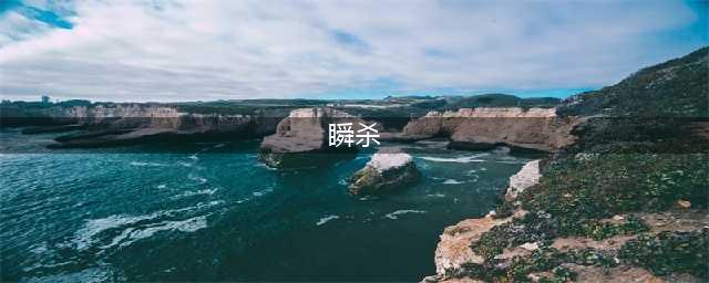 镇魂街369话《瞬杀》：雪象差点腰斩，吕布瞬秒503敌将(瞬杀)