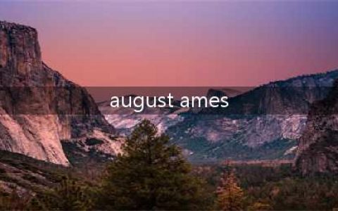 欧美天然女星AugustAmes：17岁出道当演员23岁香消玉损(august ames)