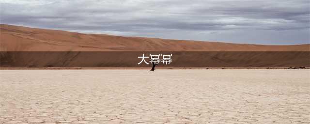 杨幂为什么被称为“大幂幂”, 看看这几张图就知道了(大幂幂)