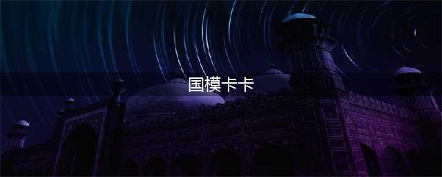 52岁瞿颖走秀太惊艳!曾遭周迅"挖墙脚"与徐静蕾抢男人,5次恋爱失败她情路坎坷(国模卡卡)