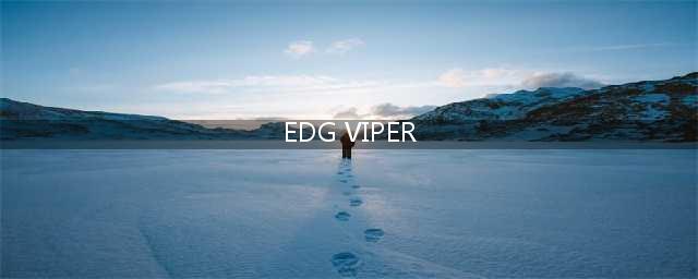Viper资料详解（edg厄斐琉斯冠军皮肤详解）(EDG VIPER)