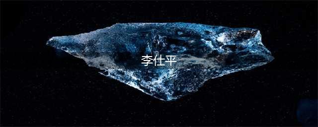 湘西有一点穴神医，从不给病人打针和开药，靠点穴让人起伤回生(李仕平)