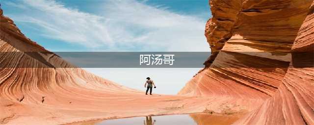 电影《碟中谍7》发布“绝命任务”预告 阿汤哥悬崖飞车开启搏命模式(阿汤哥)
