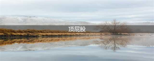 可恶！这个猥琐佬“顶臀”骚扰女性！妹子以后挤车要小心了！(顶屁股)