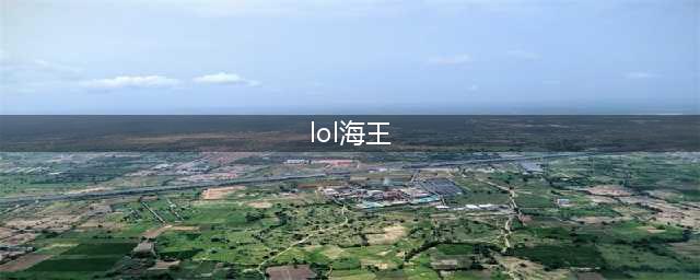 《正义联盟超级英雄》海王技能怎么样 海王技能介绍