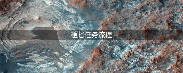 《魔兽世界怀旧服》盗贼橙色匕首任务怎么做 任务完成流程攻略(橙匕任务流程)