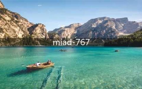 图一乐 | 谢谢你，绿茶惩戒者(miad-767)