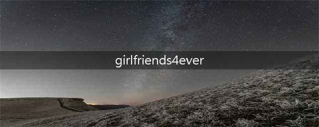 Avril Lavigne——《Girlfriend》花路千万条，健康第一条(girlfriends4ever)