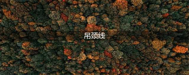认清锤头线、吊颈线、倒锤头线和射击之星(吊颈线)