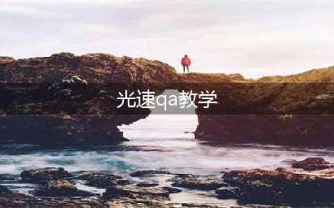 《lol》瑞文怎么光速qa 瑞文光速qa技巧教学(光速qa教学)