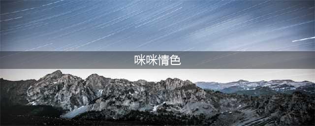 虐恋成瘾，满屏禁忌，这部影史杰作至今充满争议(咪咪情色)