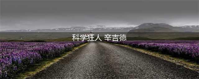 《lol》炼金皮肤哪个好