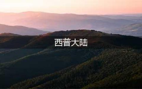 《西普大陆》飓风战魂螳螂圣装搭配-《西普大陆》飓风战魂螳螂圣装属性介绍