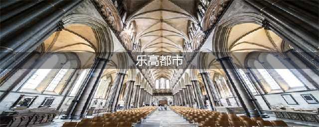 乐高都市卧底风云下载地址2022 乐高都市卧底风云手游版下载链接(乐高都市)