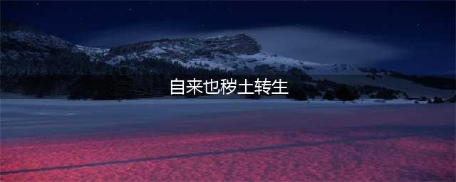 火影忍者：绝对不能秽土转生的忍者，自来也上榜，最后一个太恐怖(自来也秽土转生)