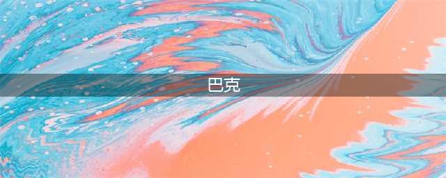 电影《野性的呼唤》：一只狗如何成为狼群的首领(巴克)
