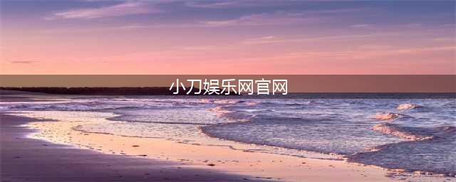 发展势头互联网赚钱工具 赚钱方法有哪些(小刀娱乐网官网)
