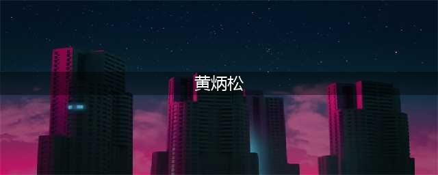 “埋尸案”校长痛哭忏悔：请收起你的表演，恶魔不是一天养成的！(黄炳松)