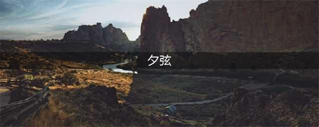 约会大作战：夕弦把折纸奉为大师，她自己其实也是一位淑女！(夕弦)