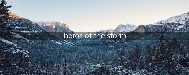 暴雪MOBA大作《风暴英雄》精美截图(heros of the storm)