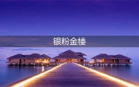 《琥珀青龙》播出40年，剧中演员境况不一，女主发福，多人退圈(银粉金楼)
