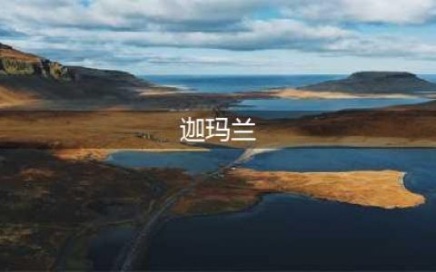《魔兽世界》预言者迦玛兰任务怎么玩 预言者迦玛兰任务玩法攻略(迦玛兰)