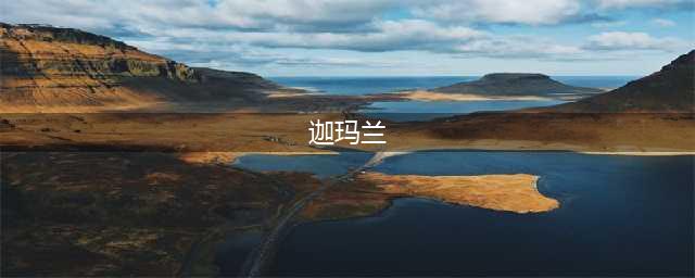 《魔兽世界》预言者迦玛兰任务怎么玩 预言者迦玛兰任务玩法攻略(迦玛兰)