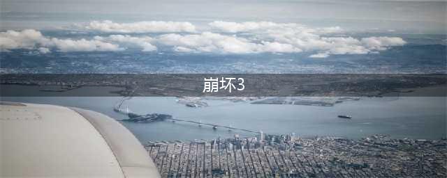 崩坏3平民必肝角色2022,平民角色培养推荐