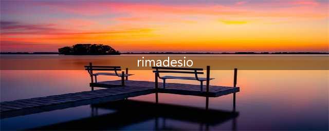 现代极简国际品牌vol6|Rimadesio(rimadesio)