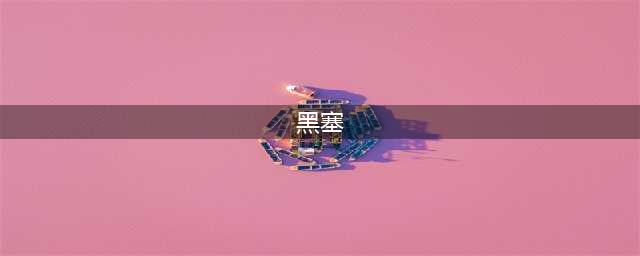 黑塞 | 我有责任，把我自己仅有一次的人生过好(黑塞)