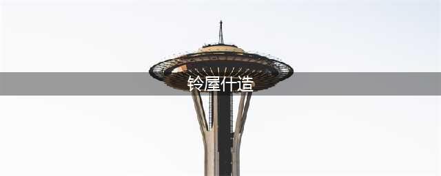 《东京战纪》铃屋什造资料及技能详解(铃屋什造)