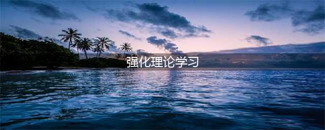 深化理论学习加强政治建设(强化理论学习)