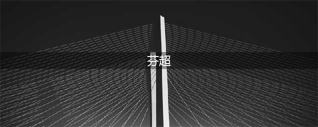 豪门对决一触即发！库普斯或将以1:0力克施特拉森(芬超)