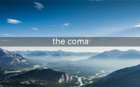 韩国2D恐怖游戏《昏迷:切割》Steam平台正式发售(the coma)