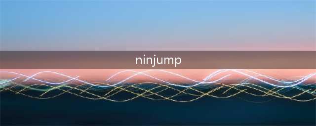 《NinJump》评测：背负梦想不断跳跃
