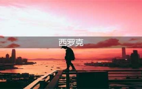 《dnf》西罗克征战模式在哪里 西罗克征战模式位置分享(西罗克)