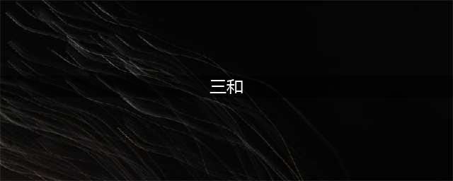 传说中的“三和大神” —— 有人奋斗，有人迷失，有人逃离(三和)