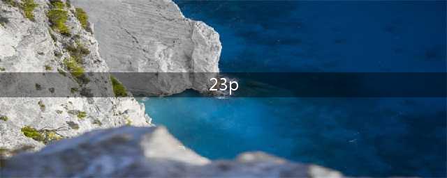 别惹情深的人[23P](23p)