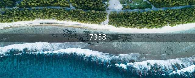 矽源特ChipSourceTek-TC7358是内置高压功率MOSFET的电流模式反激PWM 控制芯片(7358)