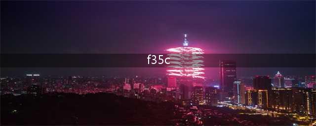 《皇牌空战7》F35C战机怎么样 F35C战机性能属性全面测评(f35c)