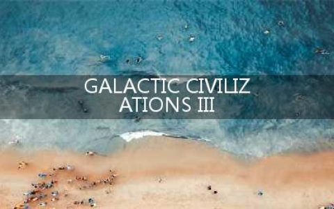 Galactic Civilizations III需要什么配置 银河文明3配置介绍